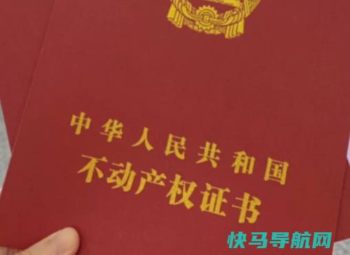 全款买二手房资金要监管多少天？二手房过户后不办理抵押骗局